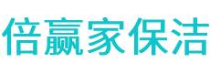襄垣县保洁公司